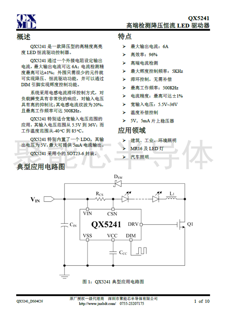 QX5241ԭͼ.png