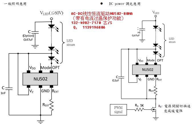 NU502һӦ·ͼ.jpg