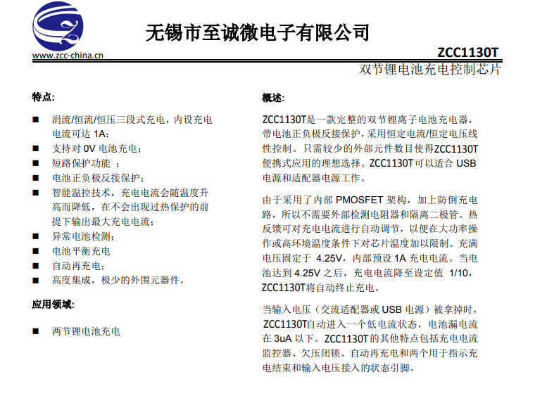 1A ,˫﮵سоƬ--ZCC1130T