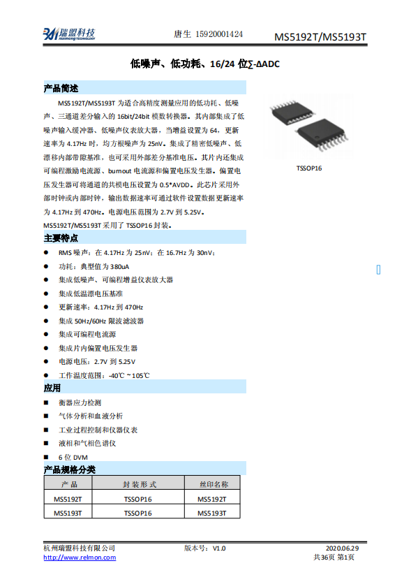 MS5192Tϵʽ.png