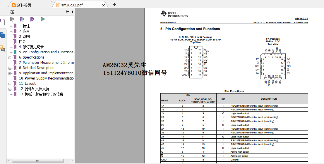 滻AM26C32N/AM26C32NS/AM26C32D/AM26C32PW/AM26C32J/AM26C32W