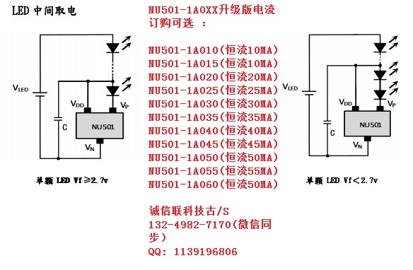 NU501LEDмȡӦ (1).JPG