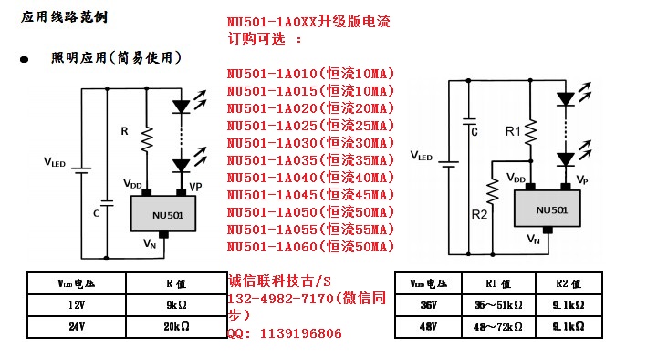 NU501LEDмȡӦ (6).JPG