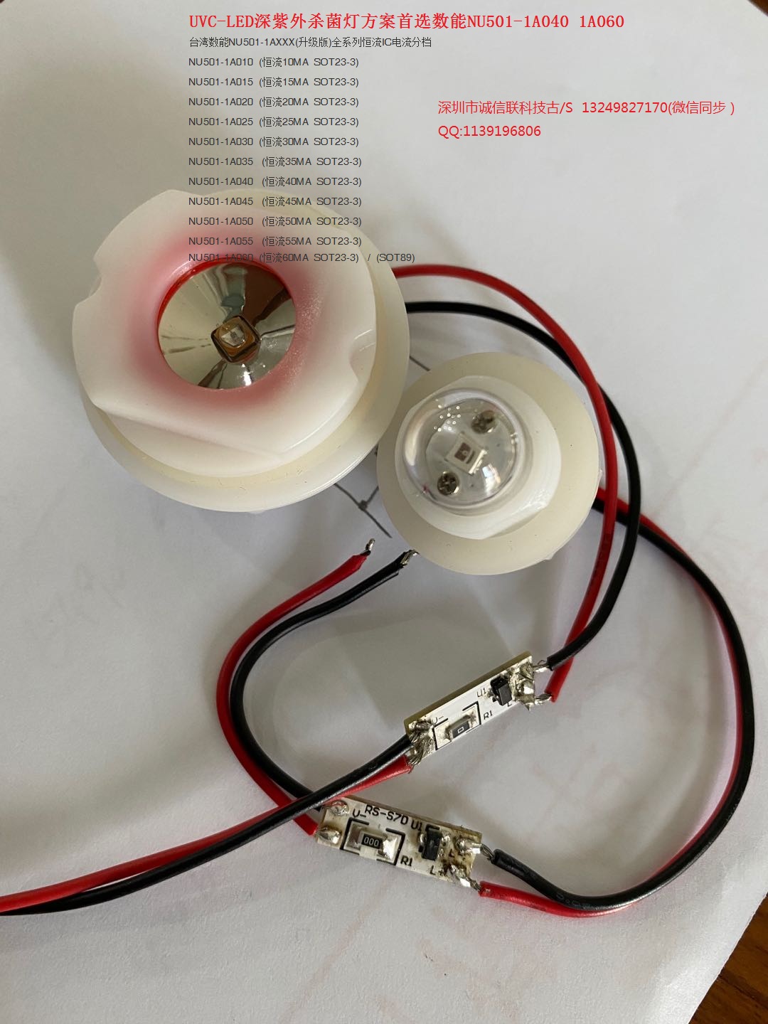 UVC LEDɱNU501-1A020-1A025-1A015