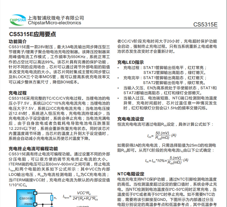 CS5315E-2.png
