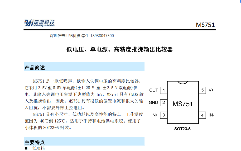 MS751 MS761͵ѹ߾ȽоƬṩ֧