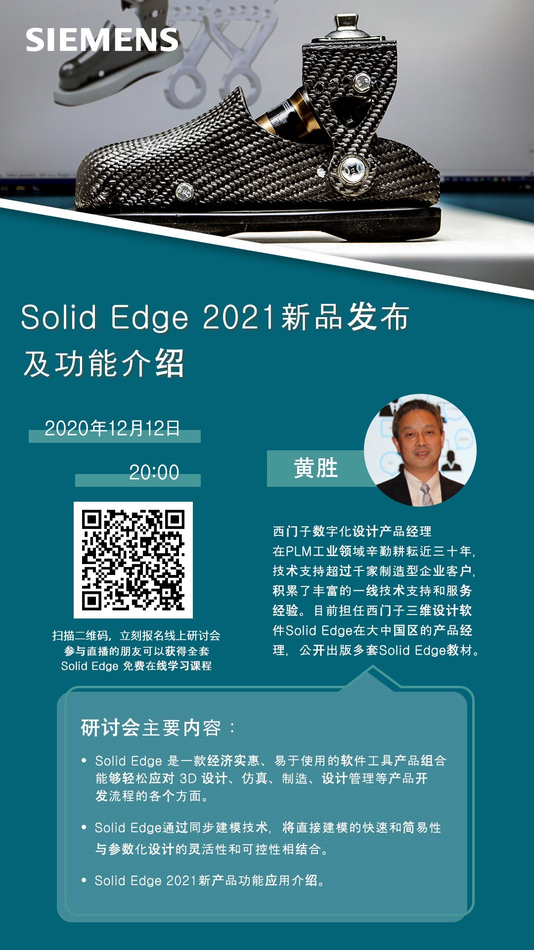 ˫ʮ Solid Edge 2021Ʒ