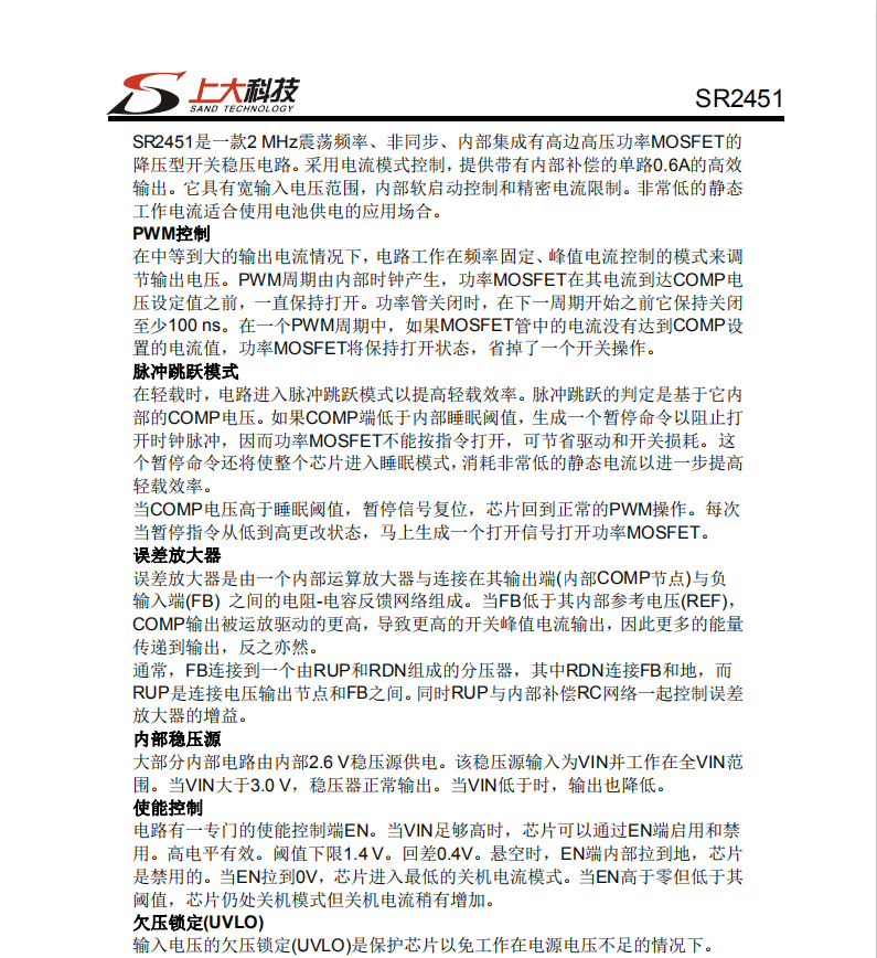 SR2451-2.png