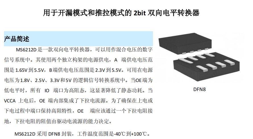 MS6212滻TI PCA9306SGM4553ڿ©ģʽģʽ 2bit ˫ƽת