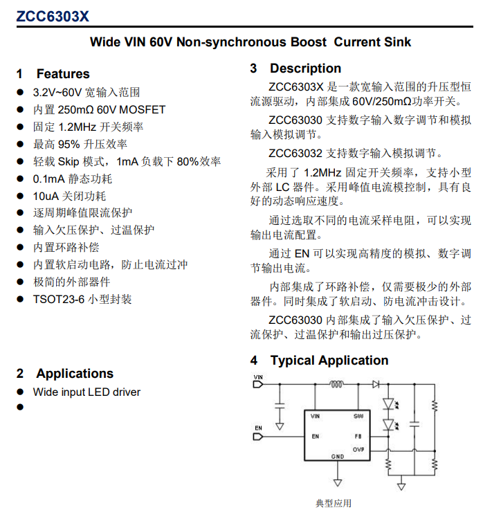 ZCC6303X3.2V~60V룬ЧѹԴоƬ
