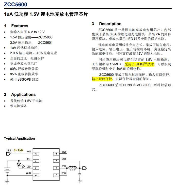 ZCC56001uA ͹ 1.5V ﮵سŵоƬ