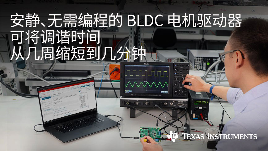 TI Ƴ޴ųƺοƵ70W BLDCɽʡϵͳʱ