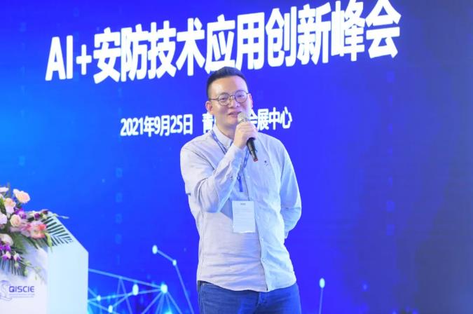 AI+安防技术应用创新峰会 中国国际消费电子博览会 | 3