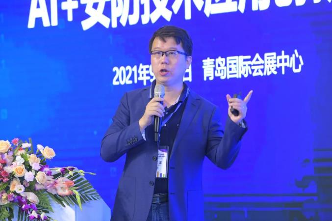 AI+安防技术应用创新峰会 中国国际消费电子博览会 | 1