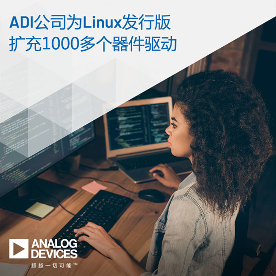 ADIΪLinuxа1000ָ֧ܽ