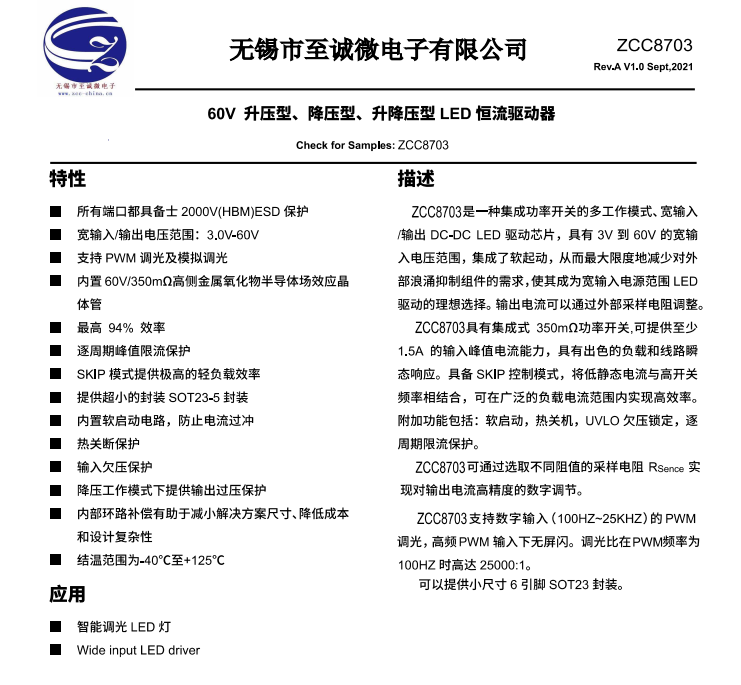 ZCC8703.png