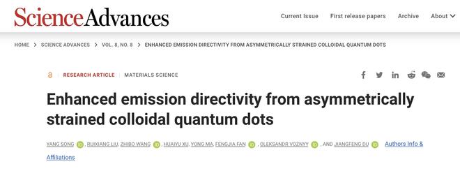 中科大制备出发光具有方向性的量子点，提升QLED发光效率