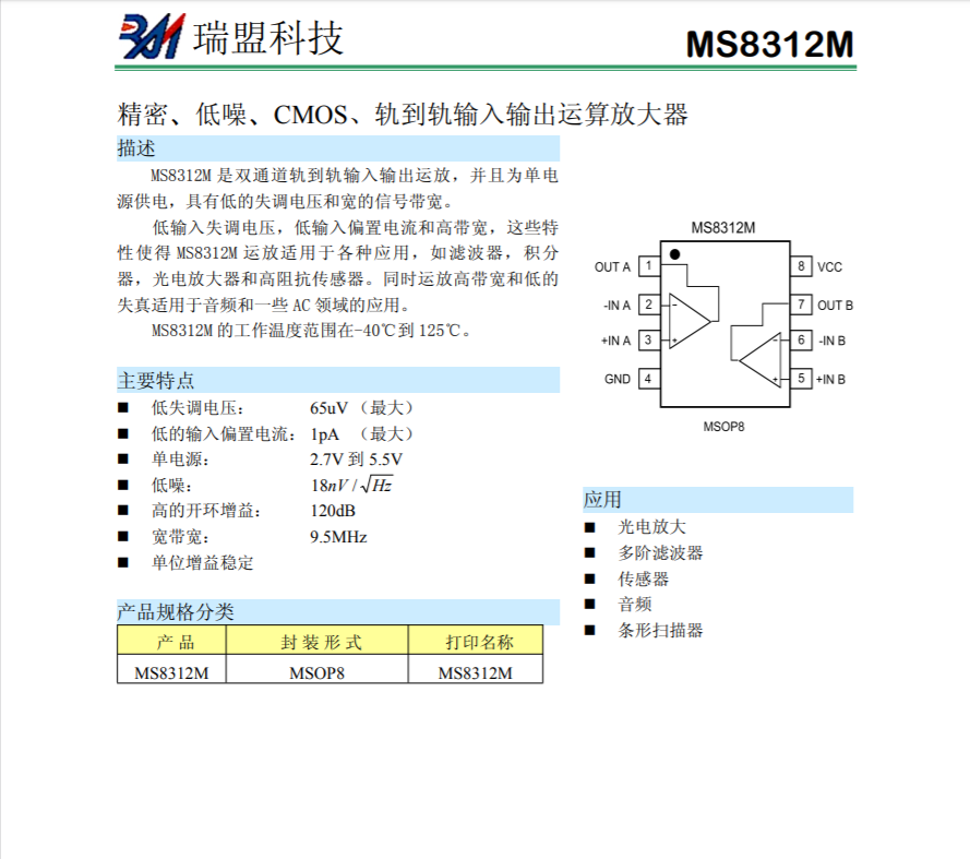 MS8312M˫ͨ쵽˷