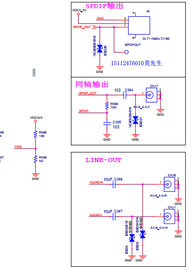 SPDIF˶ӷ15112476010Ī.png
