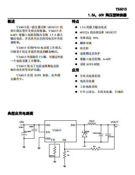 60V1.5ADC/dcЧͬѹоƬ YX6015