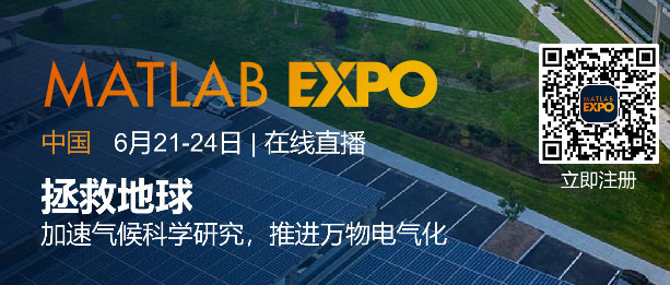 MATLAB EXPO 2022йû߻鿪Ļڼ