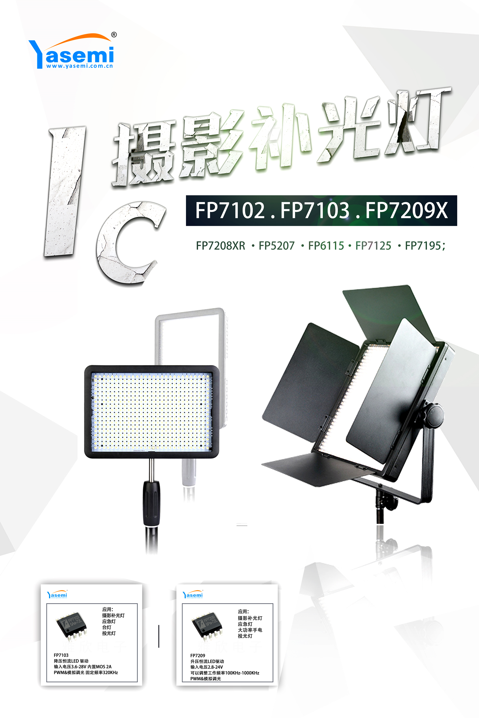 ӰƵоƬFP7209ƵоƬƵ޶ LEDѹоƬ300W