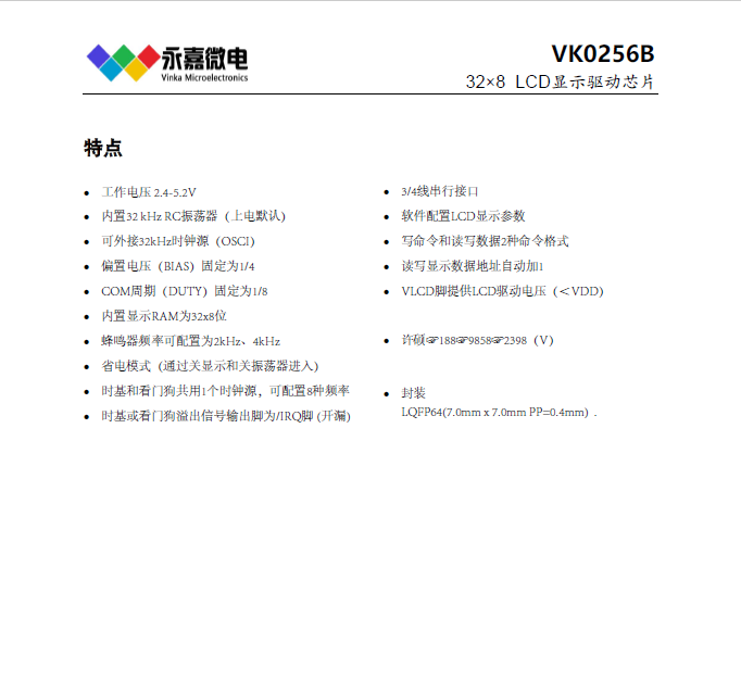 VK0256B.png