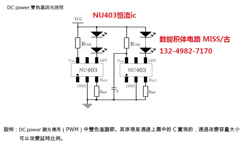 NU403оƬ˫ɫµӦõ·ͼ.jpg