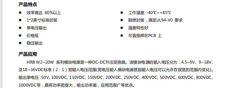 DC/DCɵѹԴģ24Vת100V/250V/300V/500V HRB24100-150DG-10W-20K