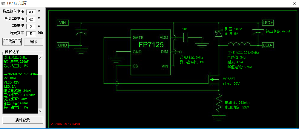 ߻ԶƵICFP7125ѹ100V10A LEDѹPWMоƬ ƳƵԴӦ