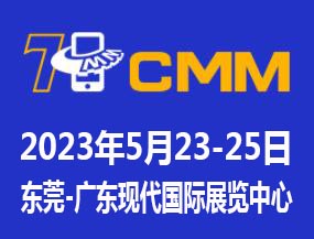 2023ݸCMMչLOGO.jpg