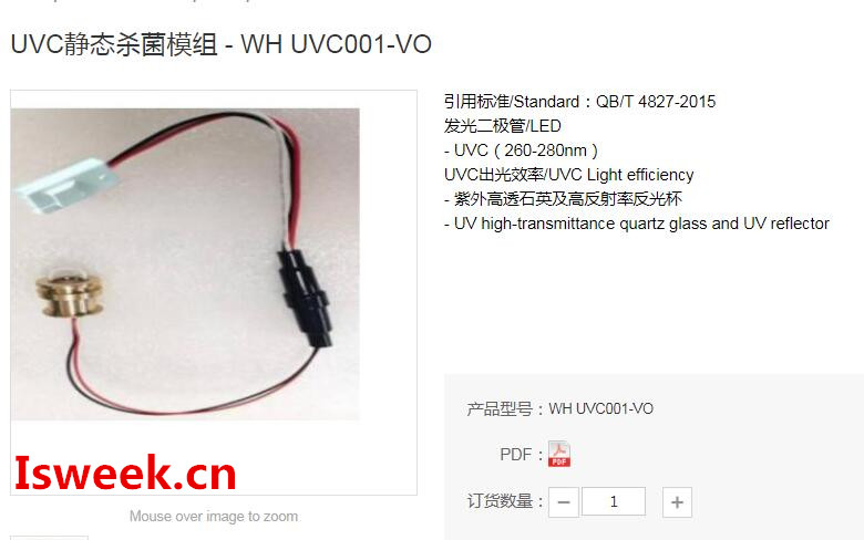 UVC̬ɱģWH-UVC001-VOĹԭӦ