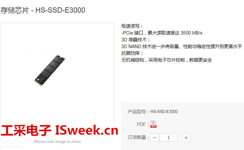 洢оƬ - HS-SSD-E3000