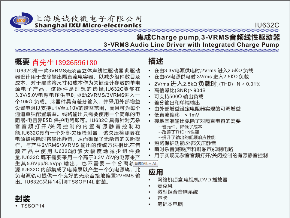 IU632ˮӡ.png