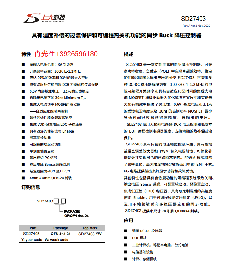 SD27403 - .png