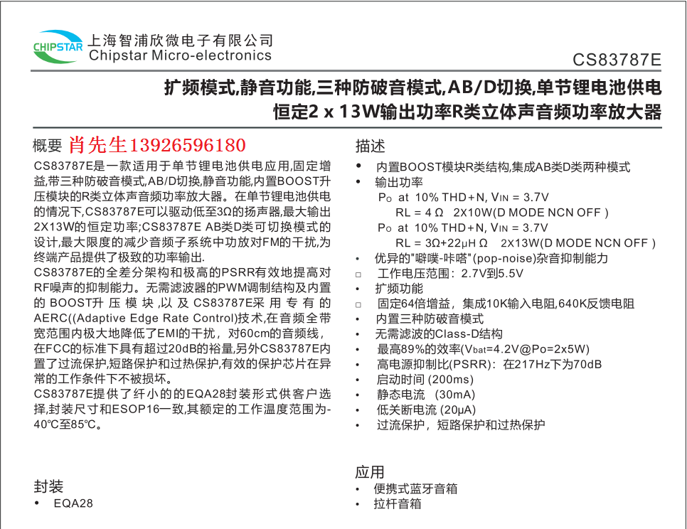 CS83787 -ˮӡ.png