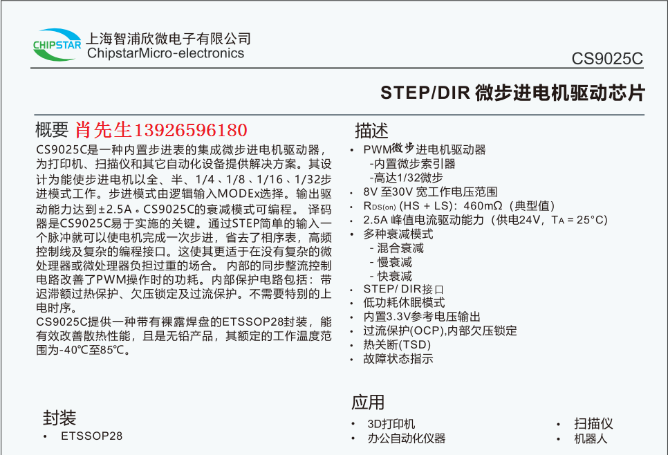 CS9025ˮӡ.png