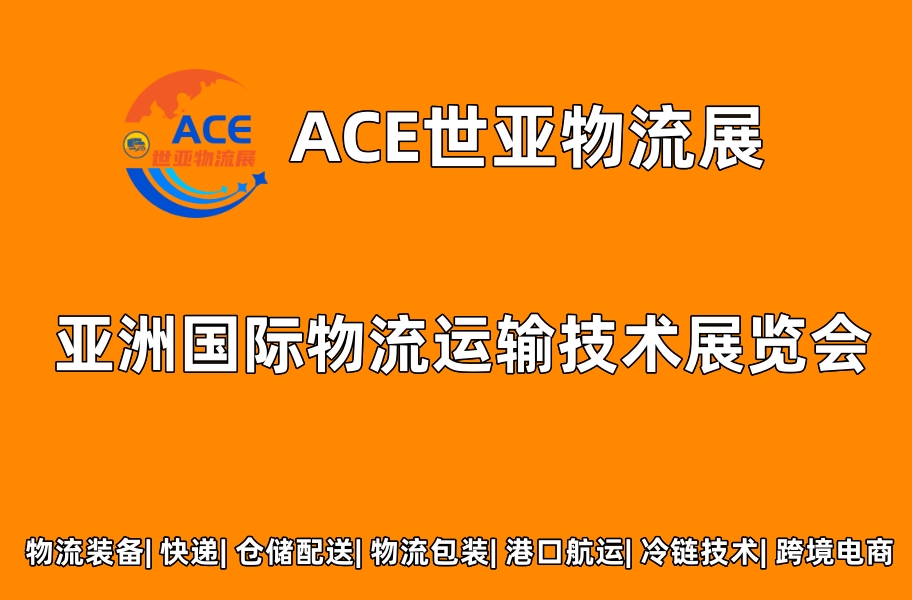 ACE-չ.jpg