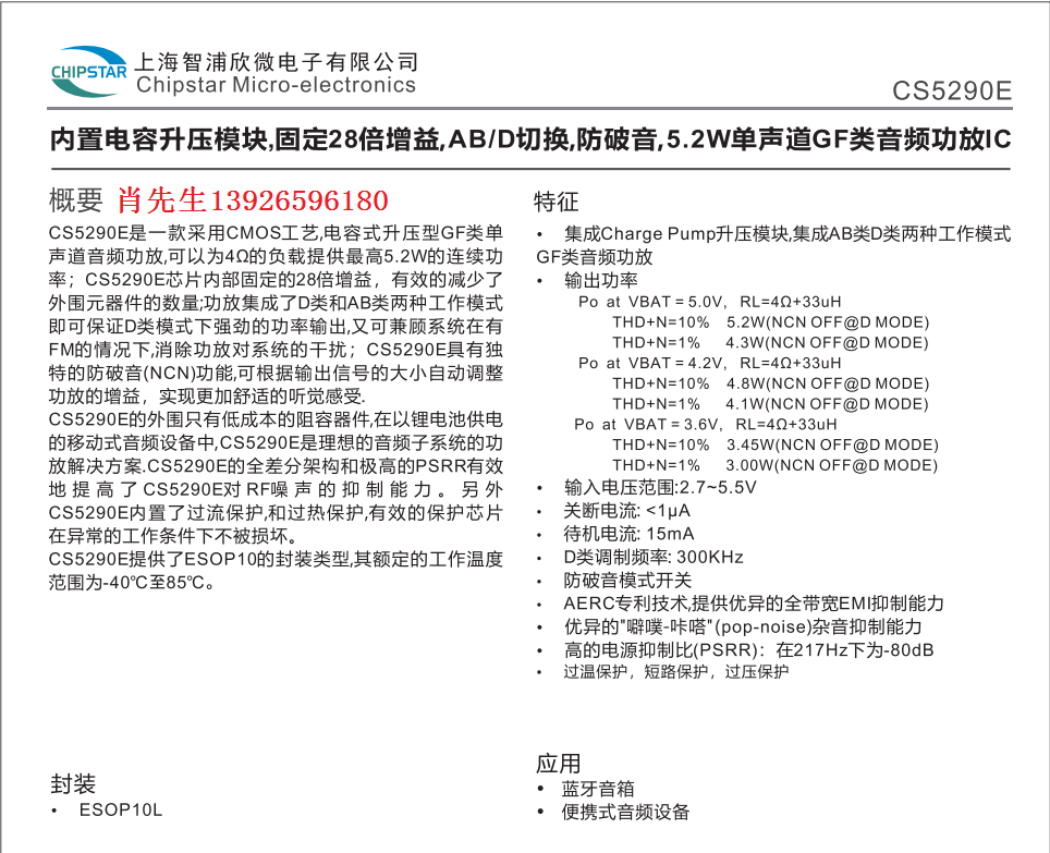 CS5290ˮӡ.png