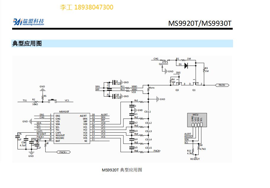 MS9930T 610ڴػԪعоƬBQ76930