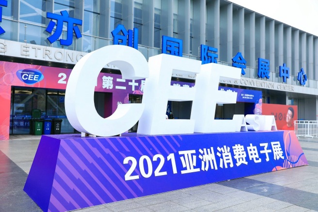 博鱼官网app下载热门展会-科技缔造将来2023第21届亚洲消耗电子展（北京）