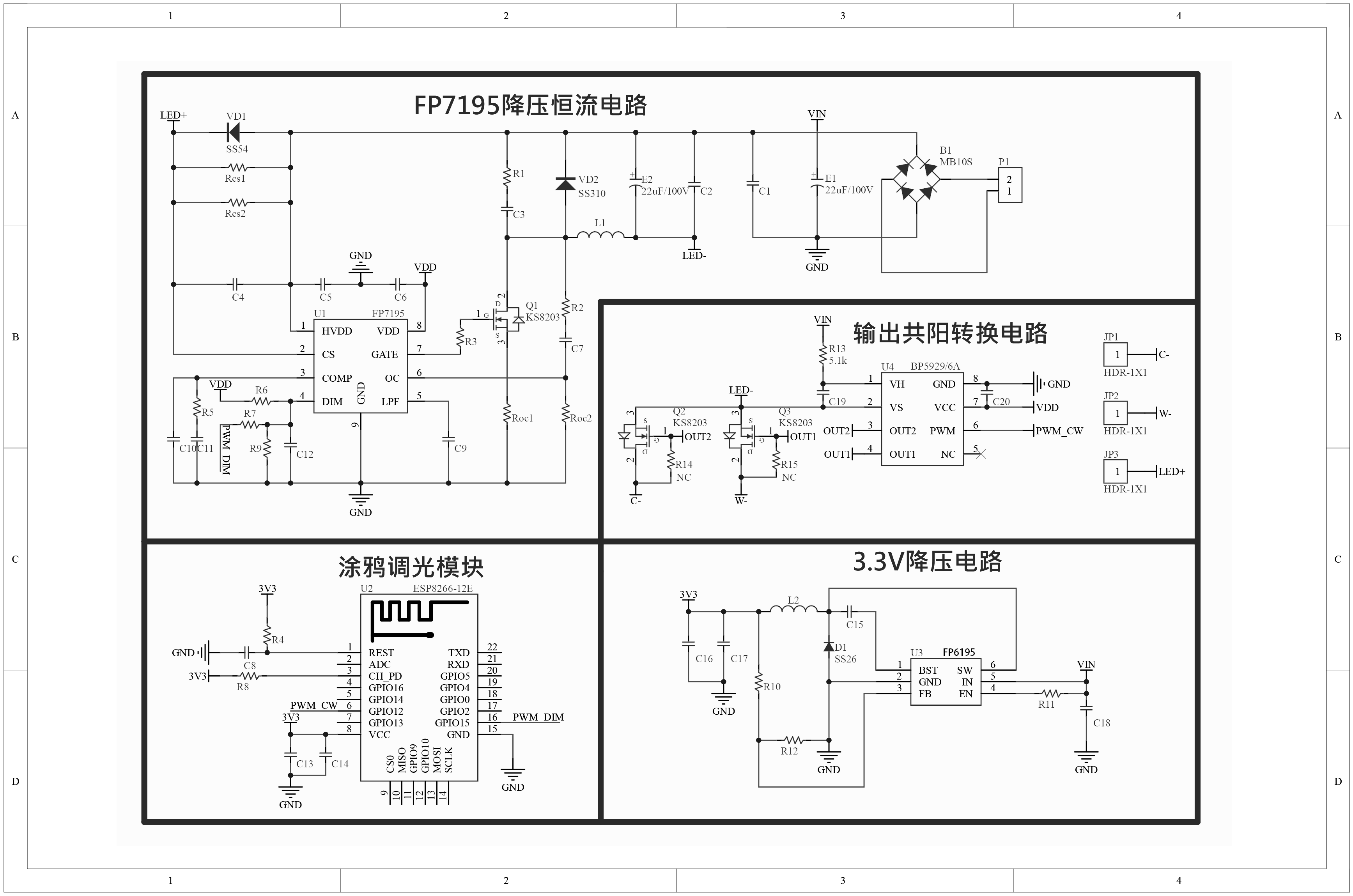 FP7195оƬ˫ɫתģӦã