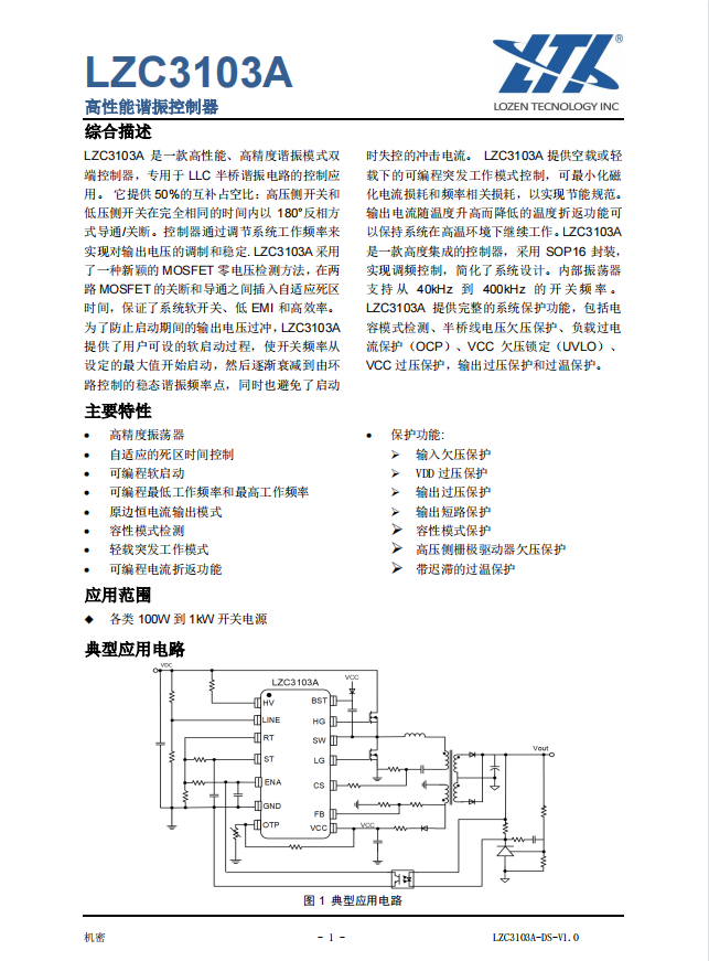 LZC3103A.png