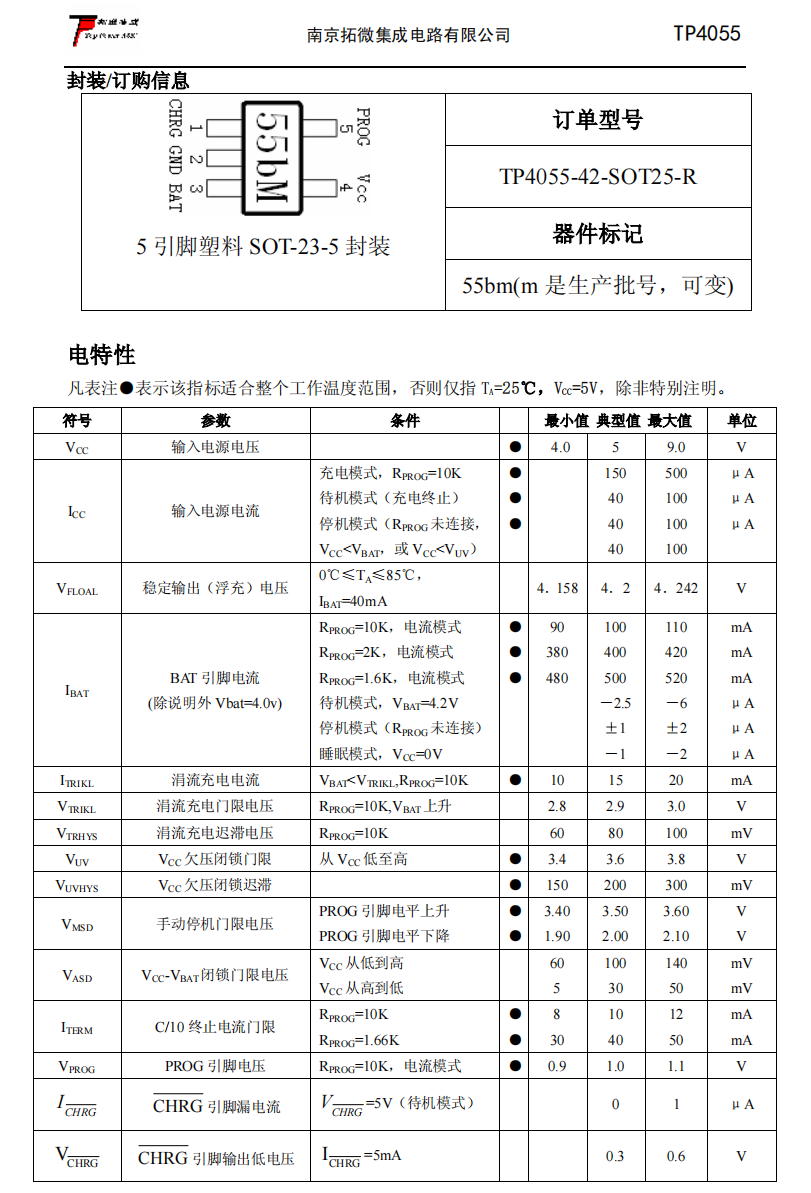 TP4055-2.png