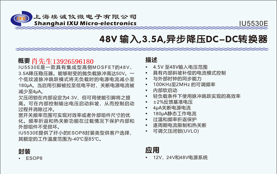 IU5530ˮӡ.png