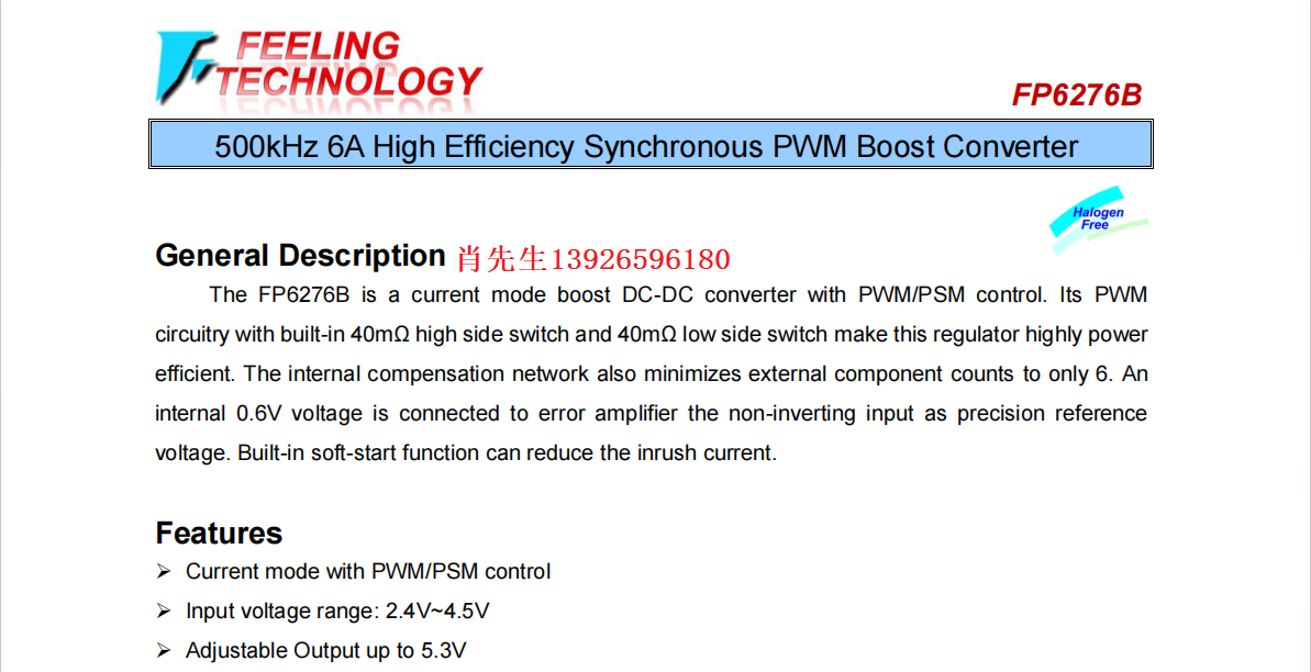 FP6276 ˮӡ.png