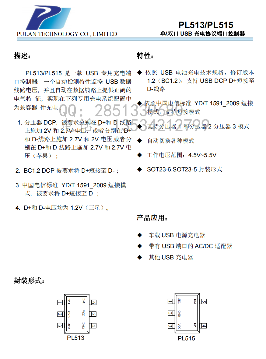 PL513/PL515 /˫ USB Э˿ڿ