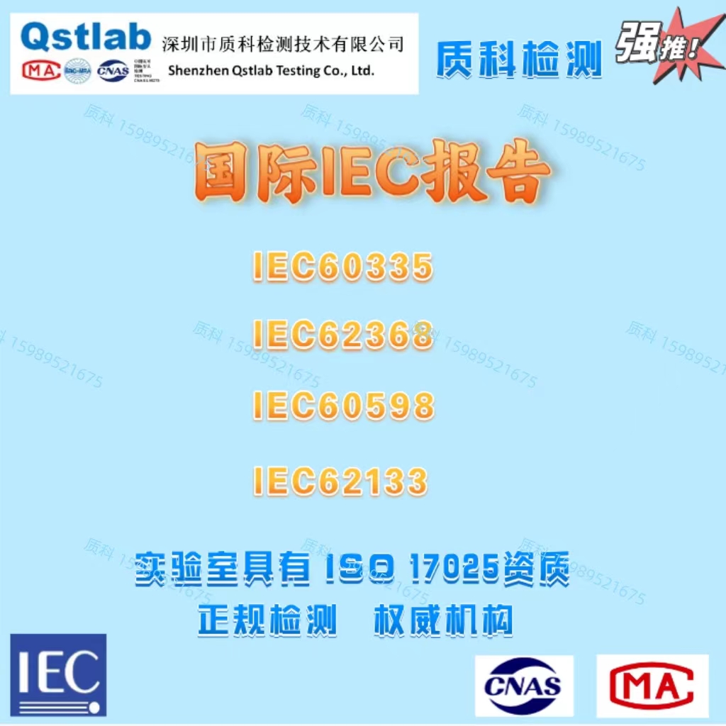 IEC.jpg