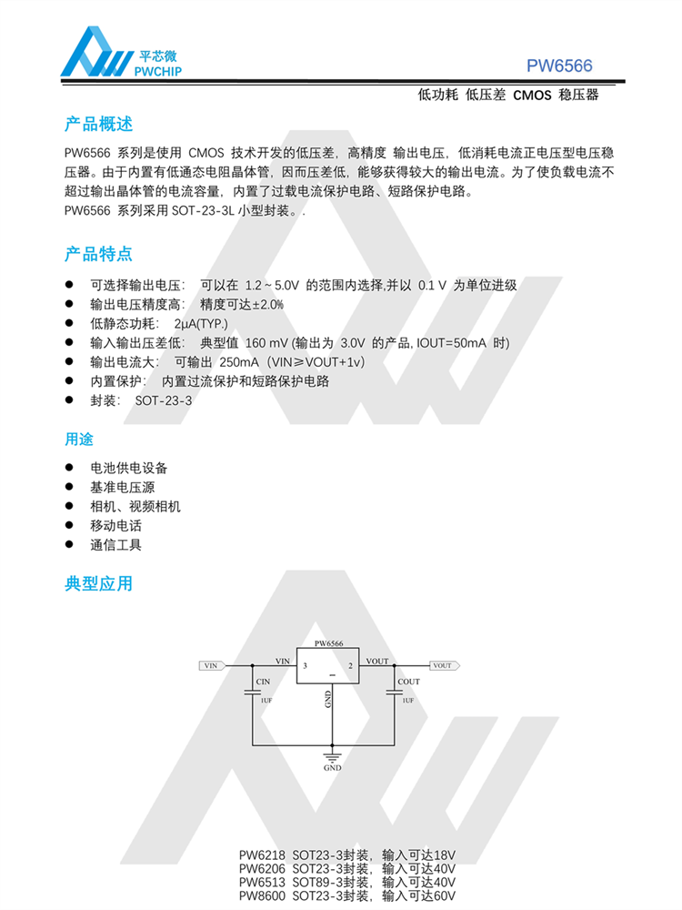 PW6566-1.png