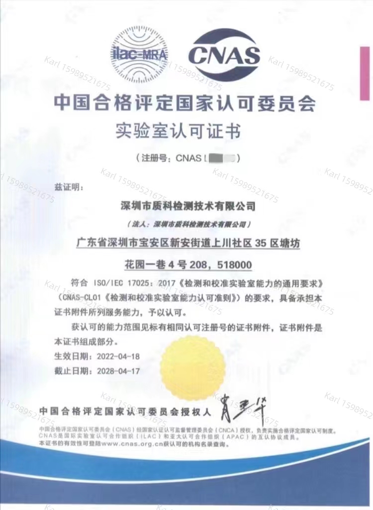 ISO17025.jpg